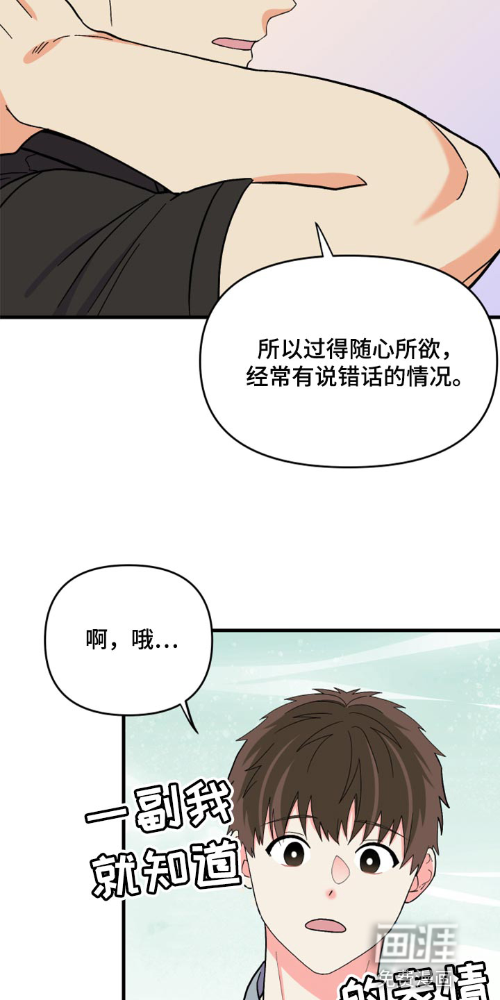 第80话 第26页