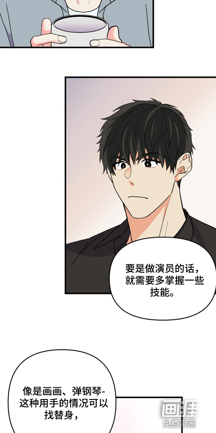 第80话 第15页