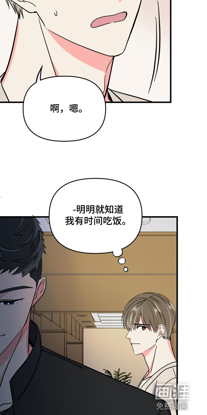 第79话 第22页