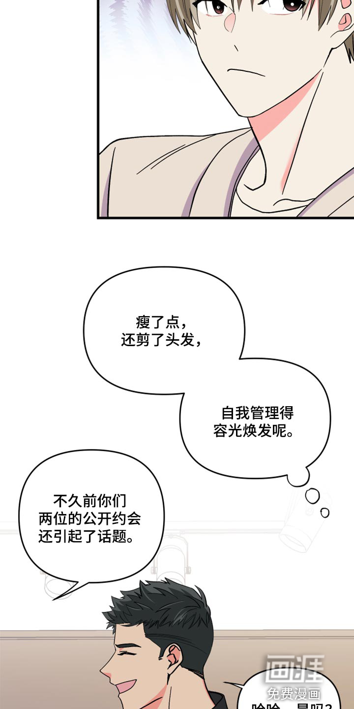 第79话 第3页