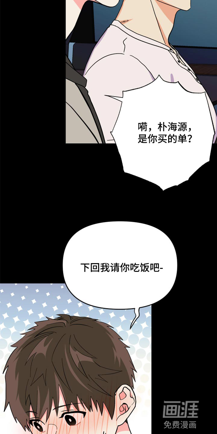 第79话 第14页