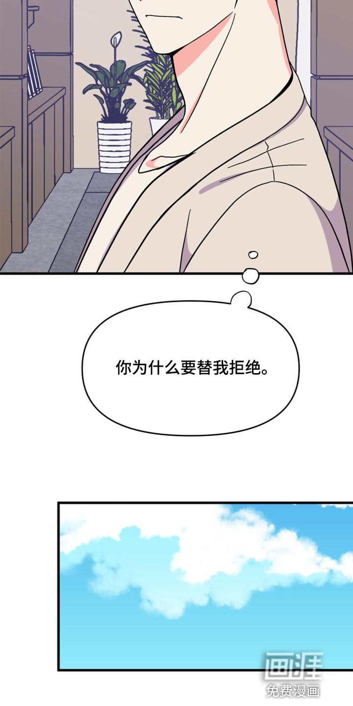 第79话 第24页