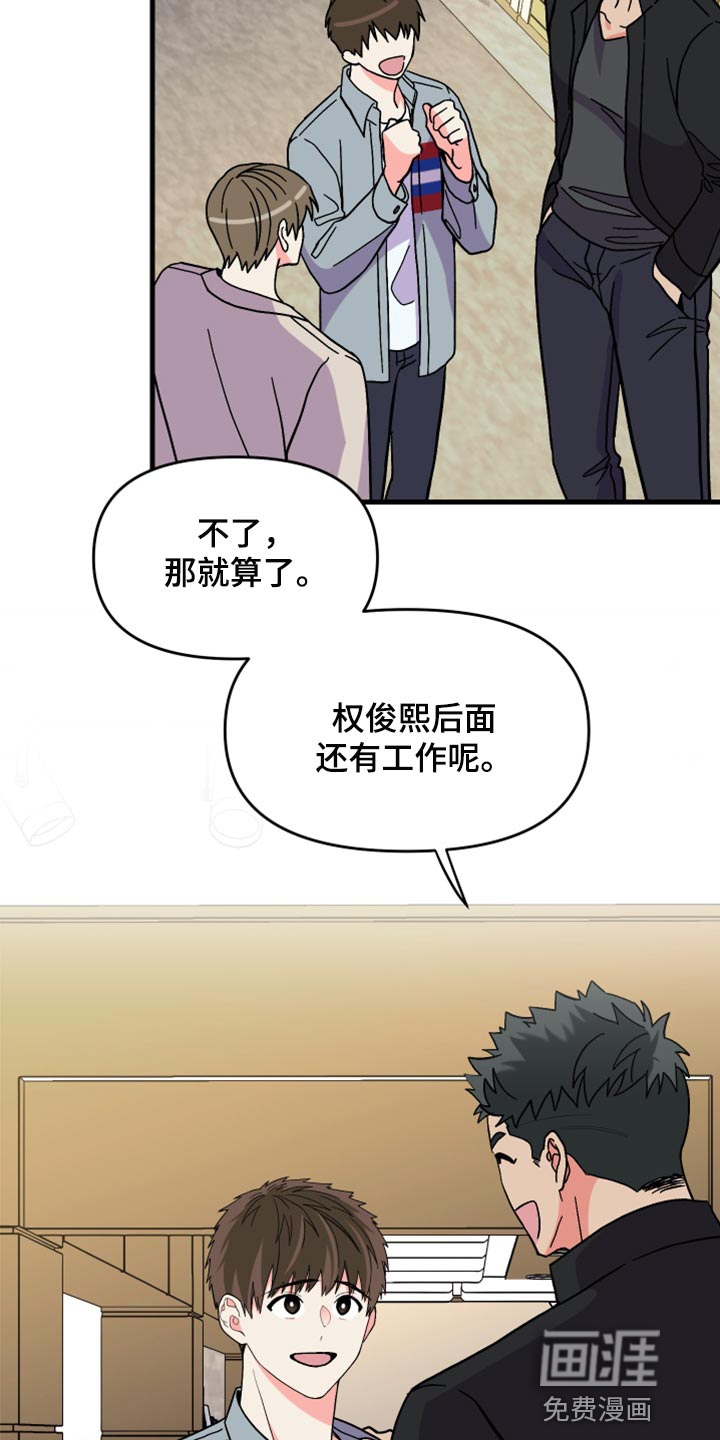 第79话 第20页