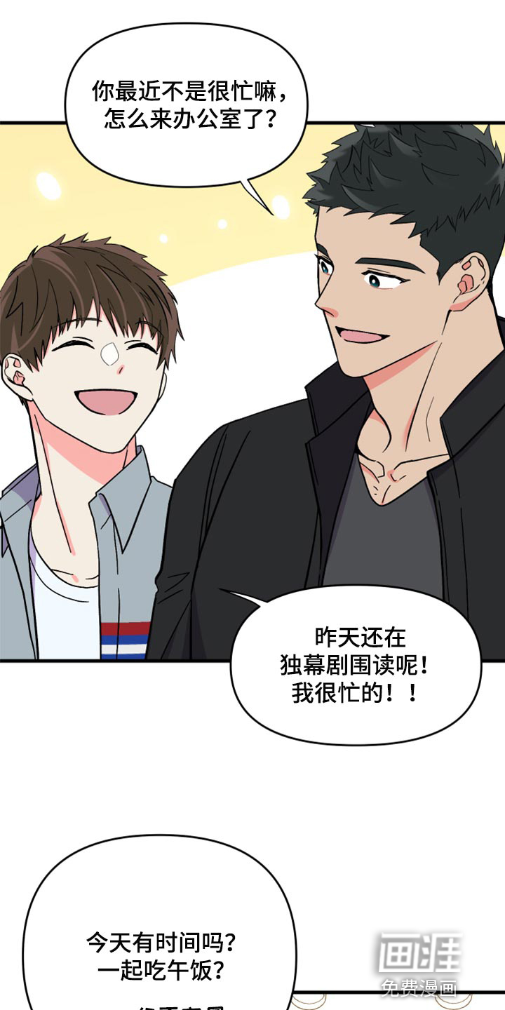 第79话 第6页