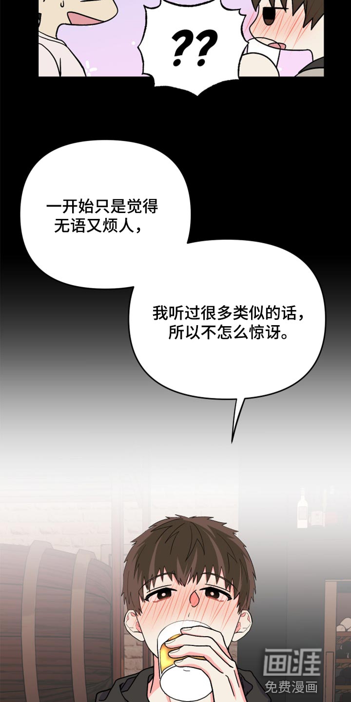 第79话 第32页