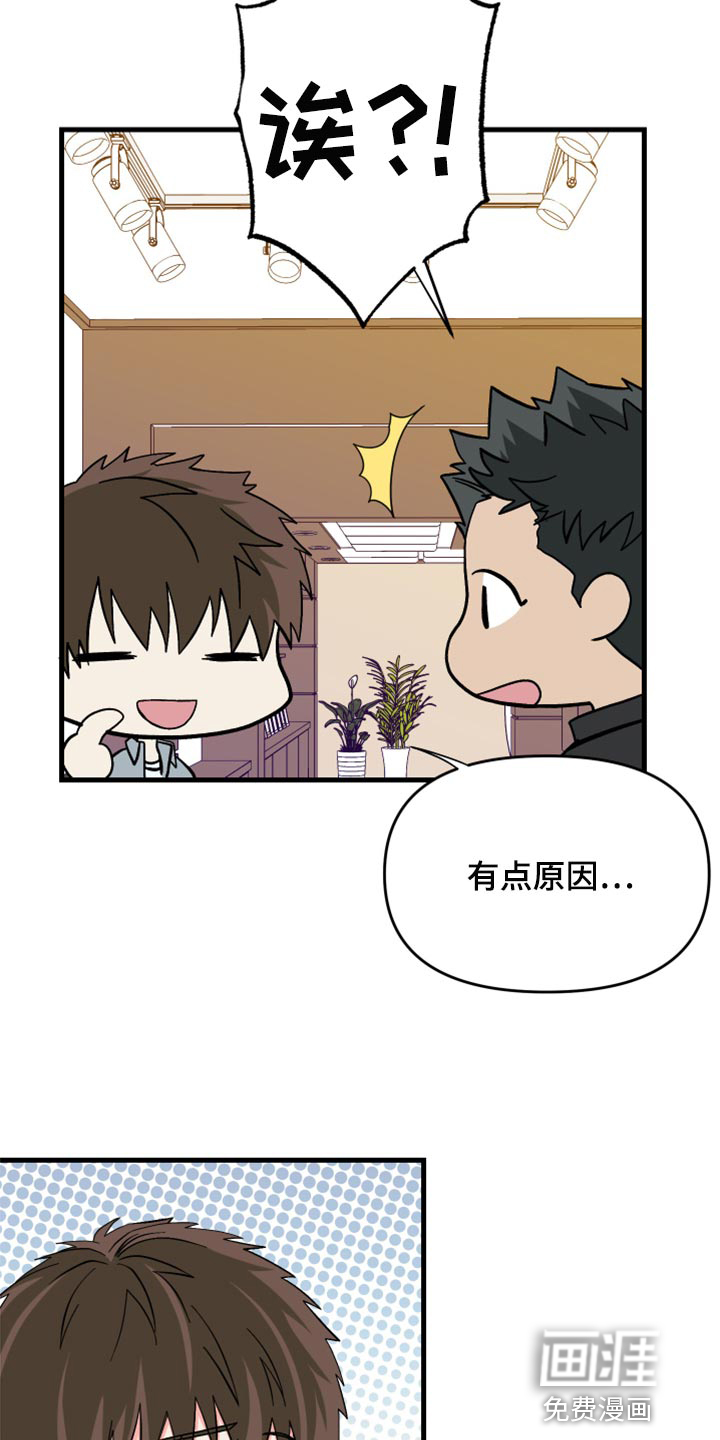 第79话 第8页