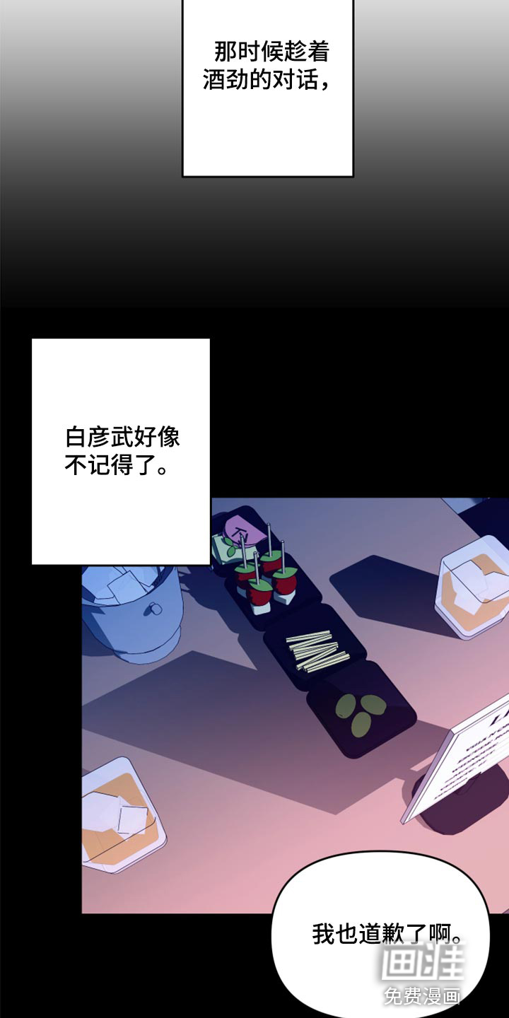 第79话 第26页