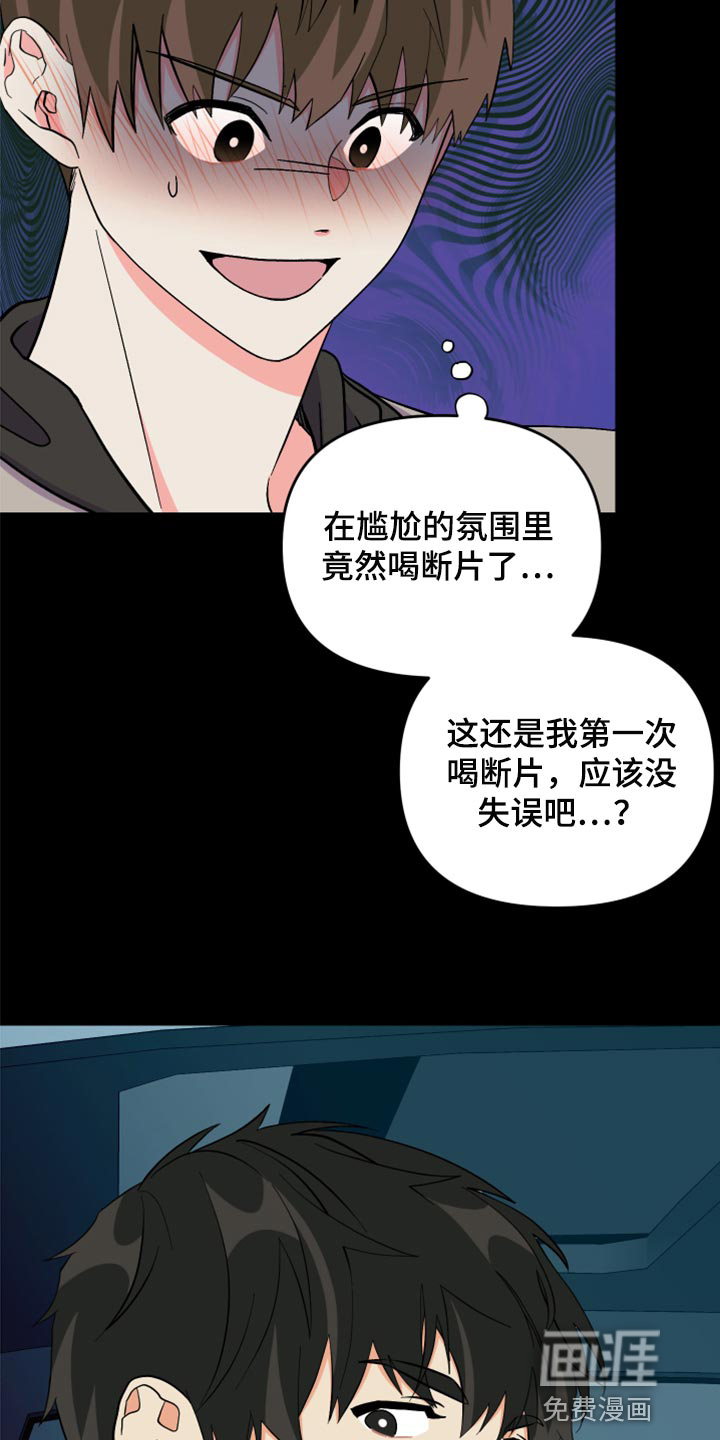 第79话 第12页