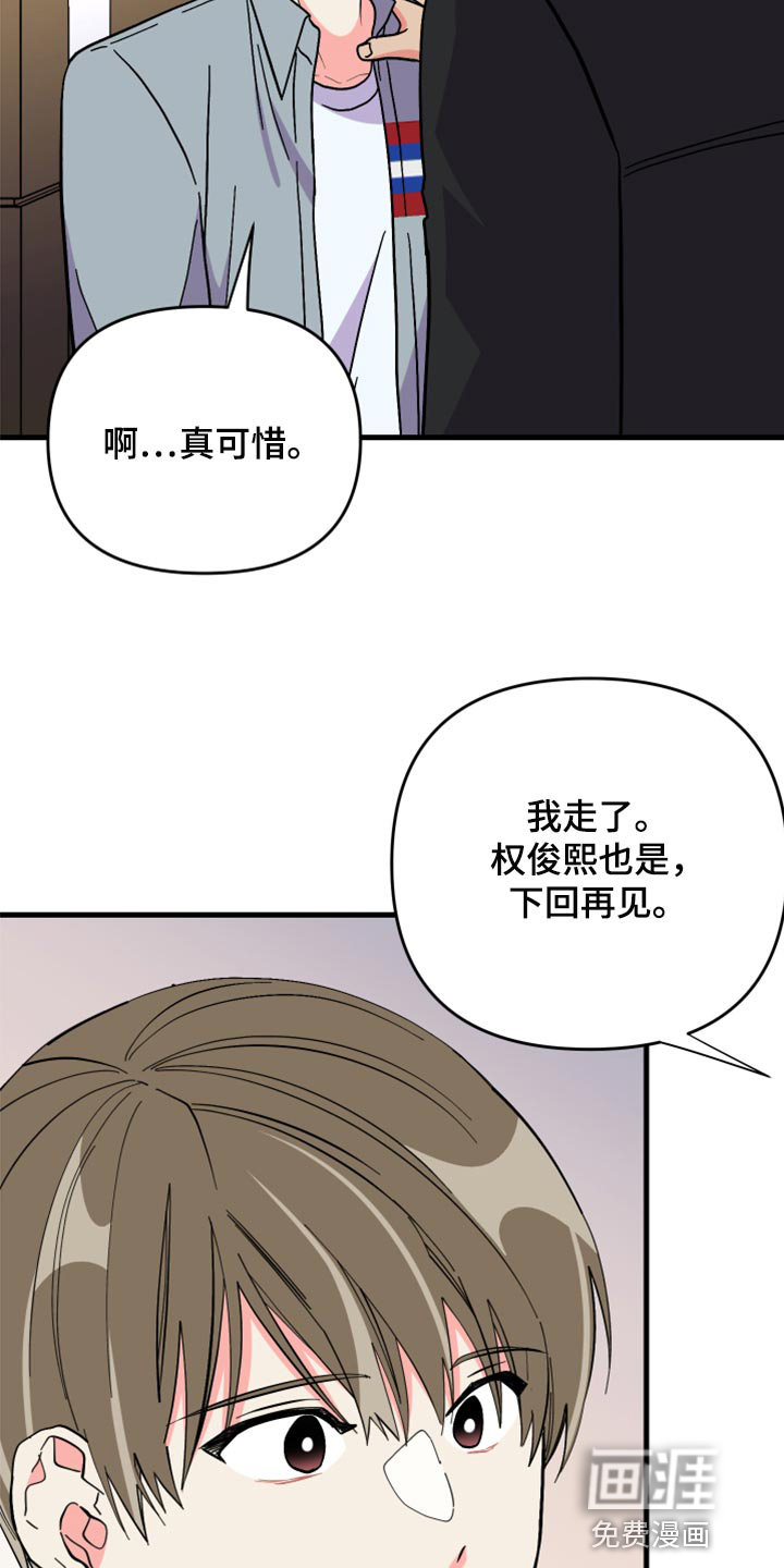 第79话 第21页