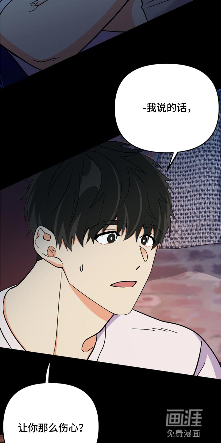 第79话 第30页