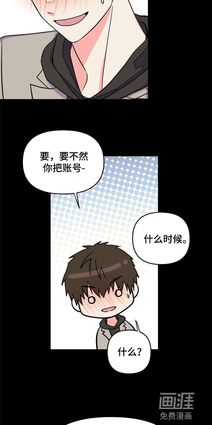 第79话 第15页