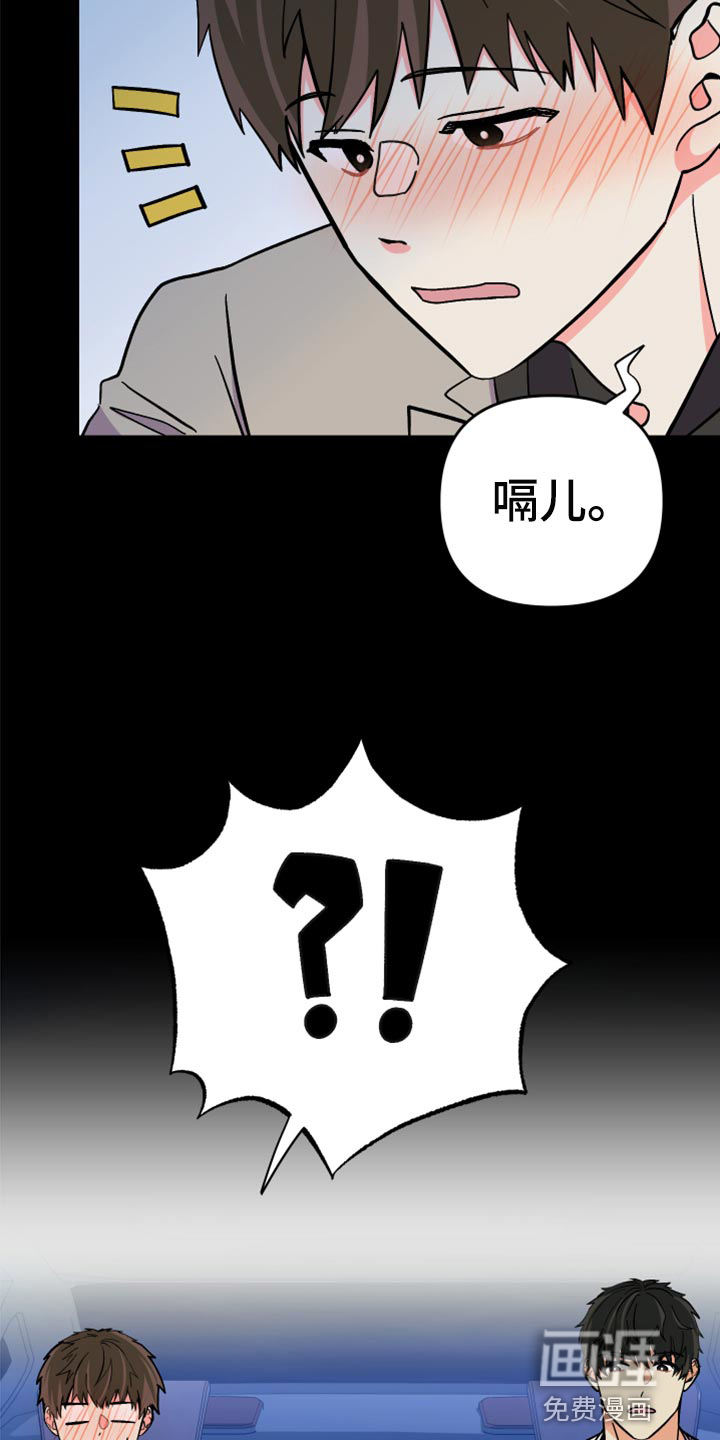 第79话 第10页