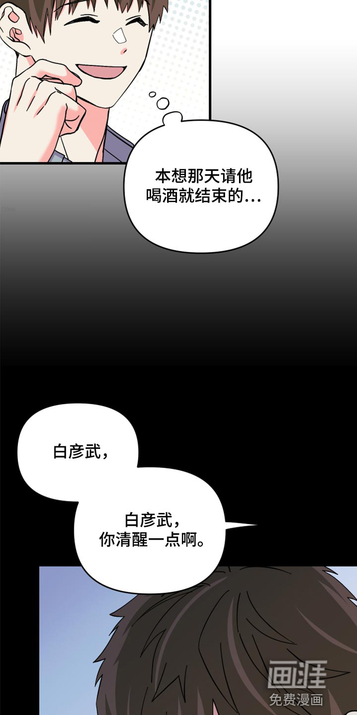 第79话 第9页