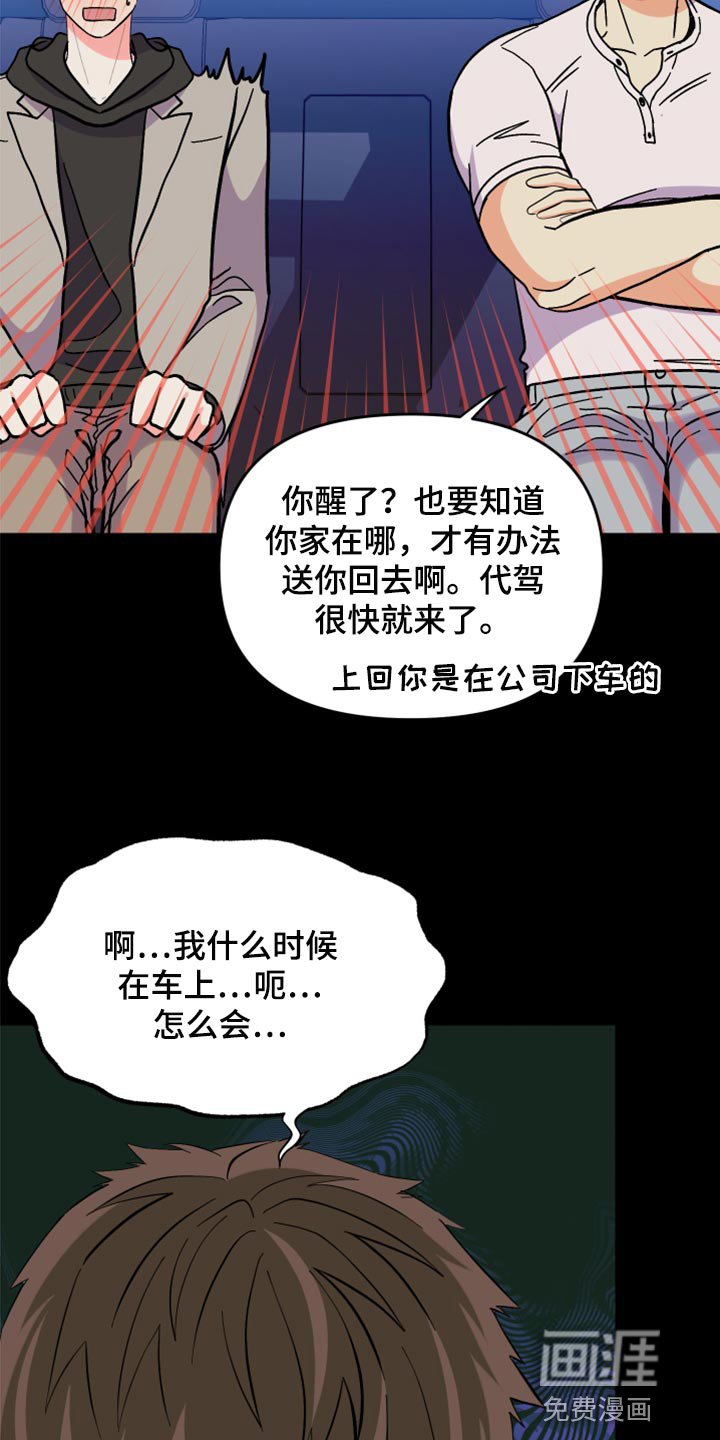 第79话 第11页