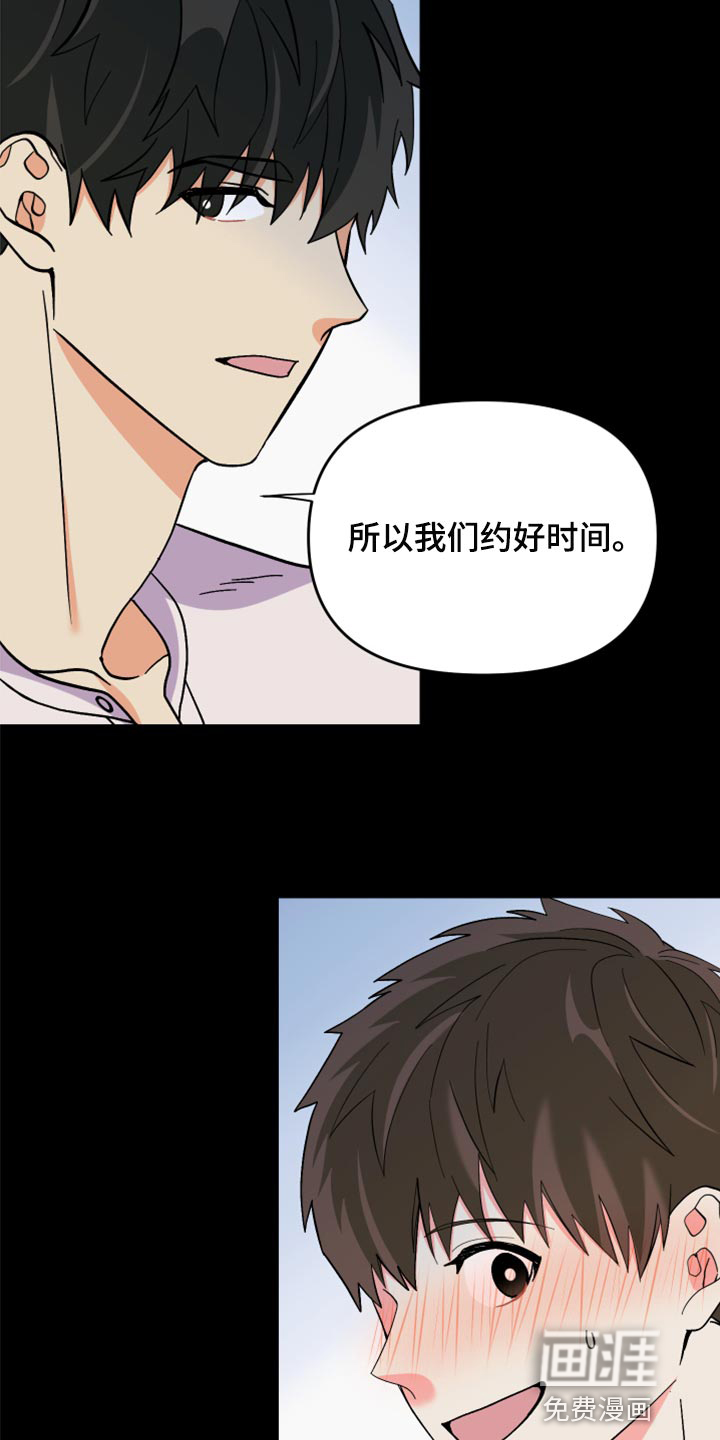 第79话 第17页