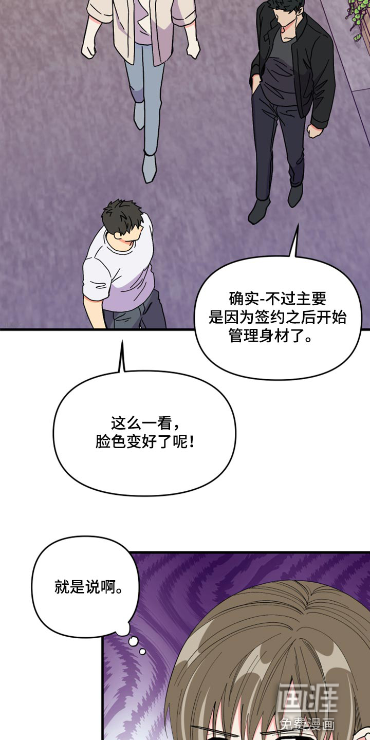 第79话 第2页