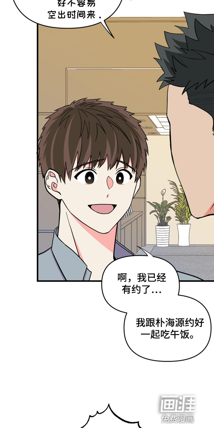 第79话 第7页