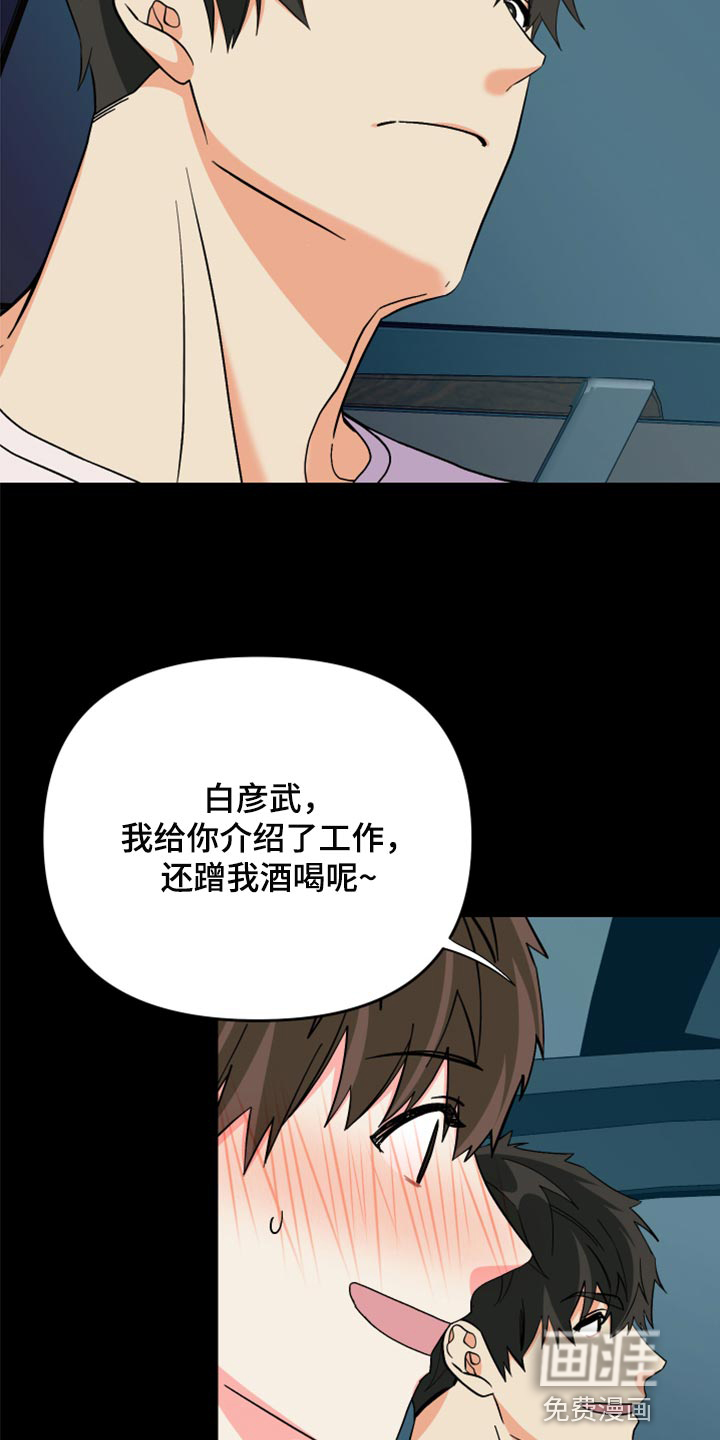 第79话 第13页