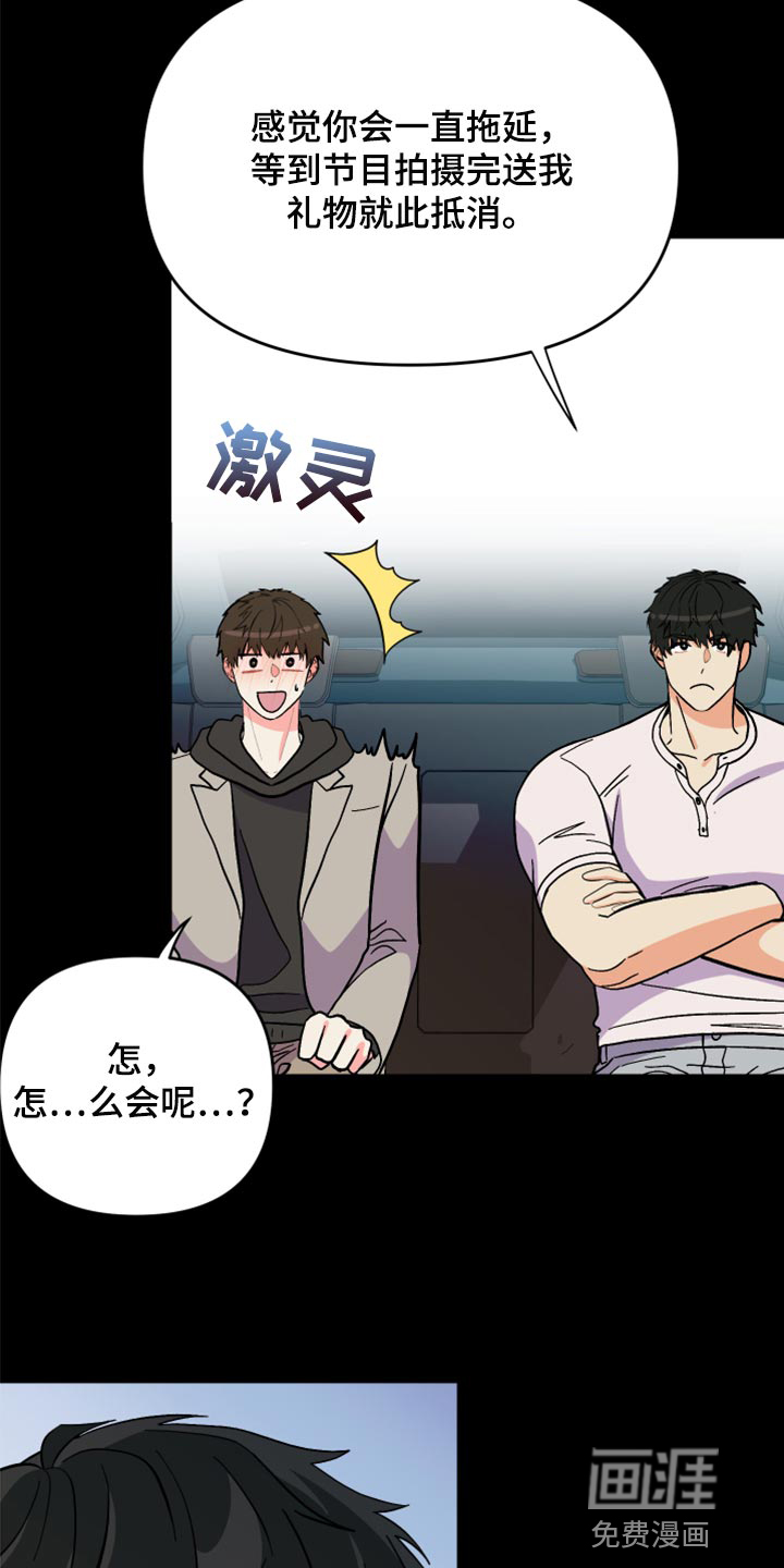 第79话 第16页
