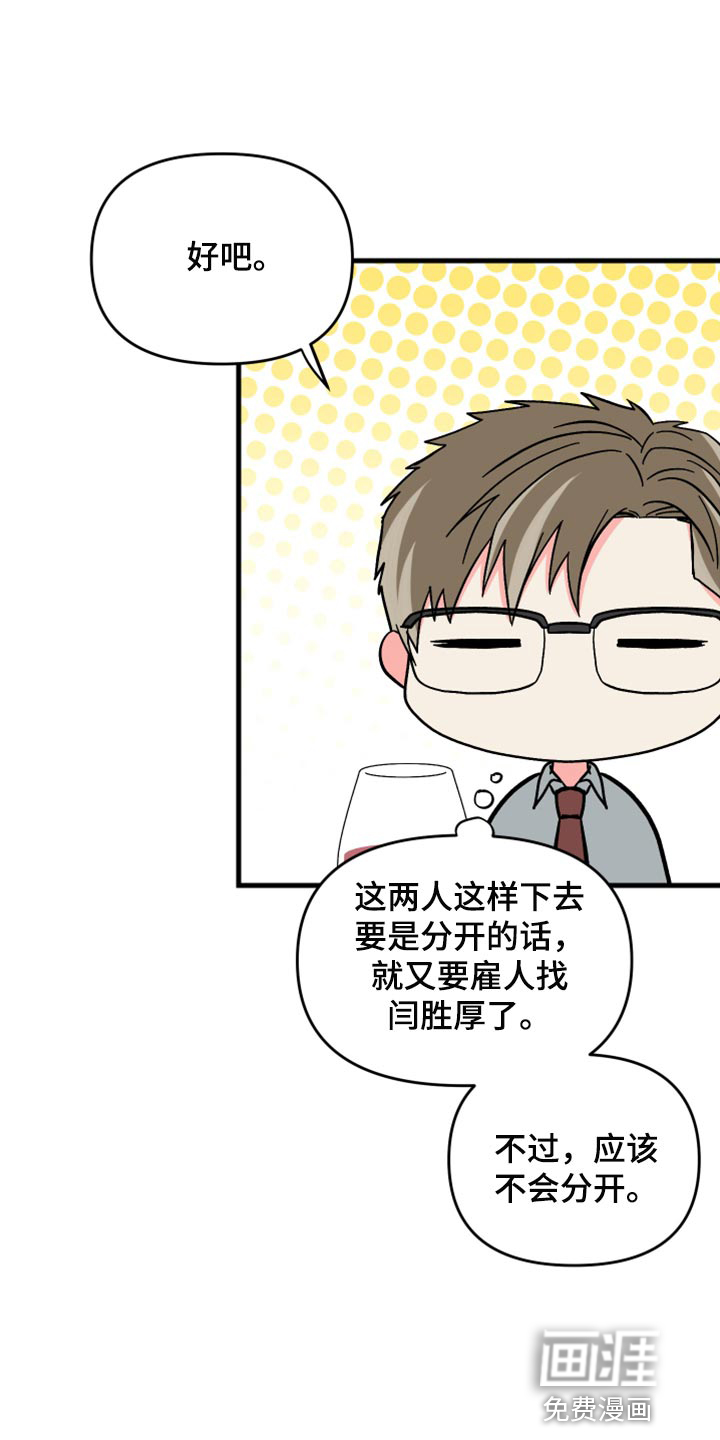 第78话 第6页