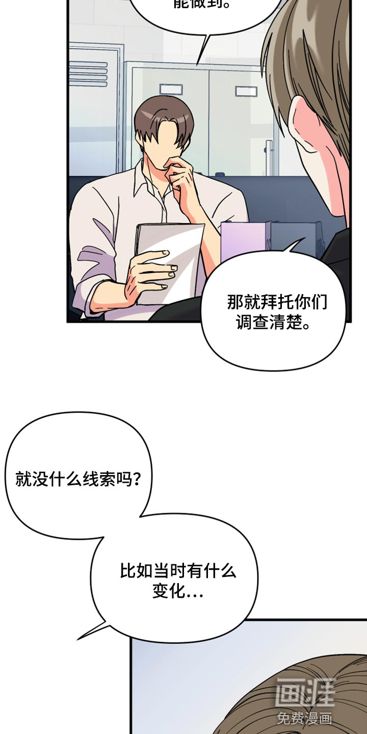 第78话 第8页