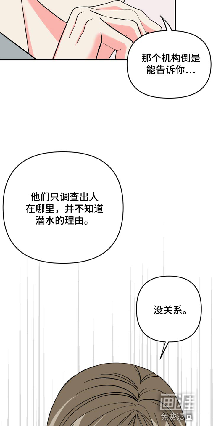 第78话 第4页