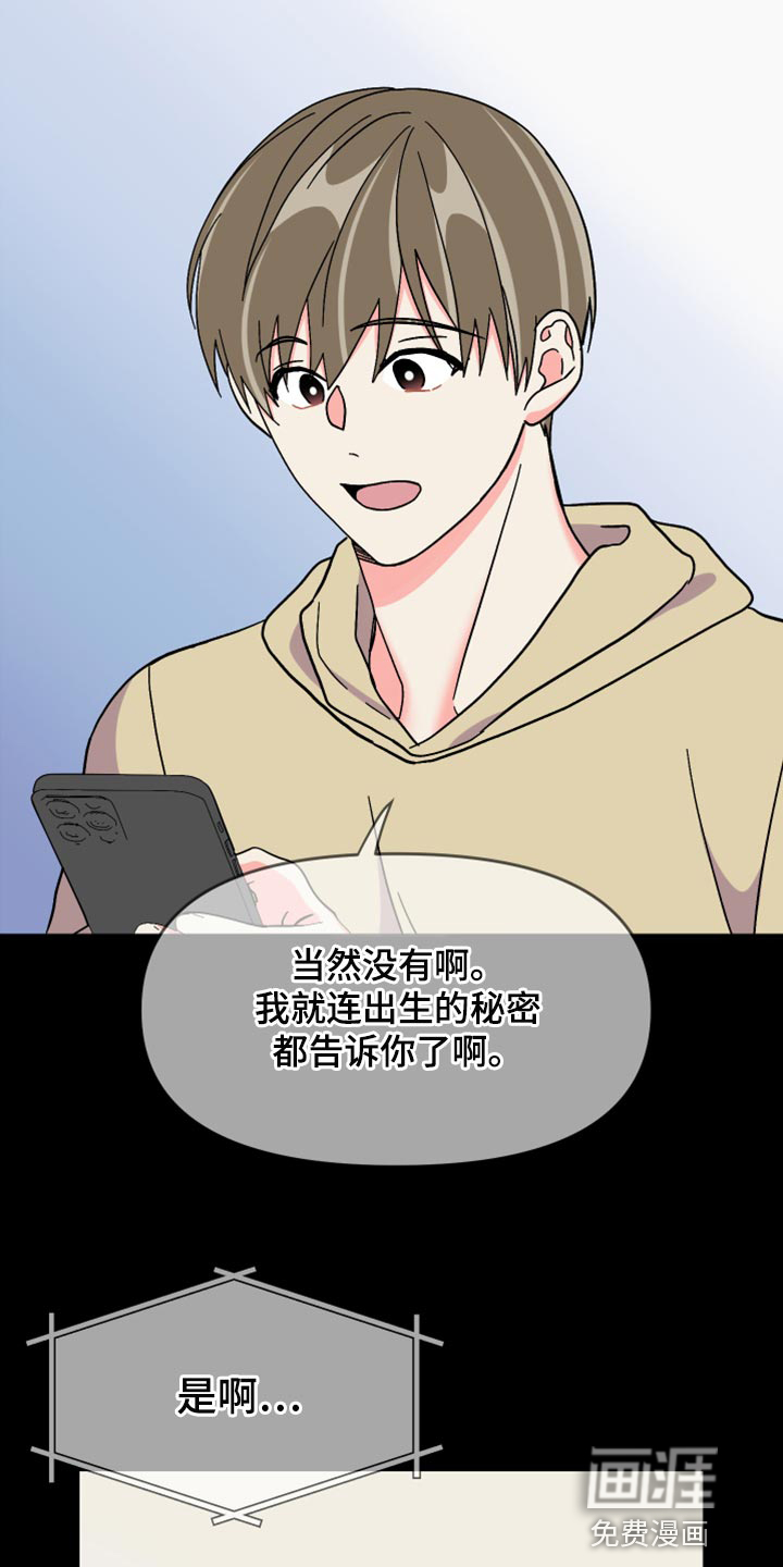 第78话 第15页