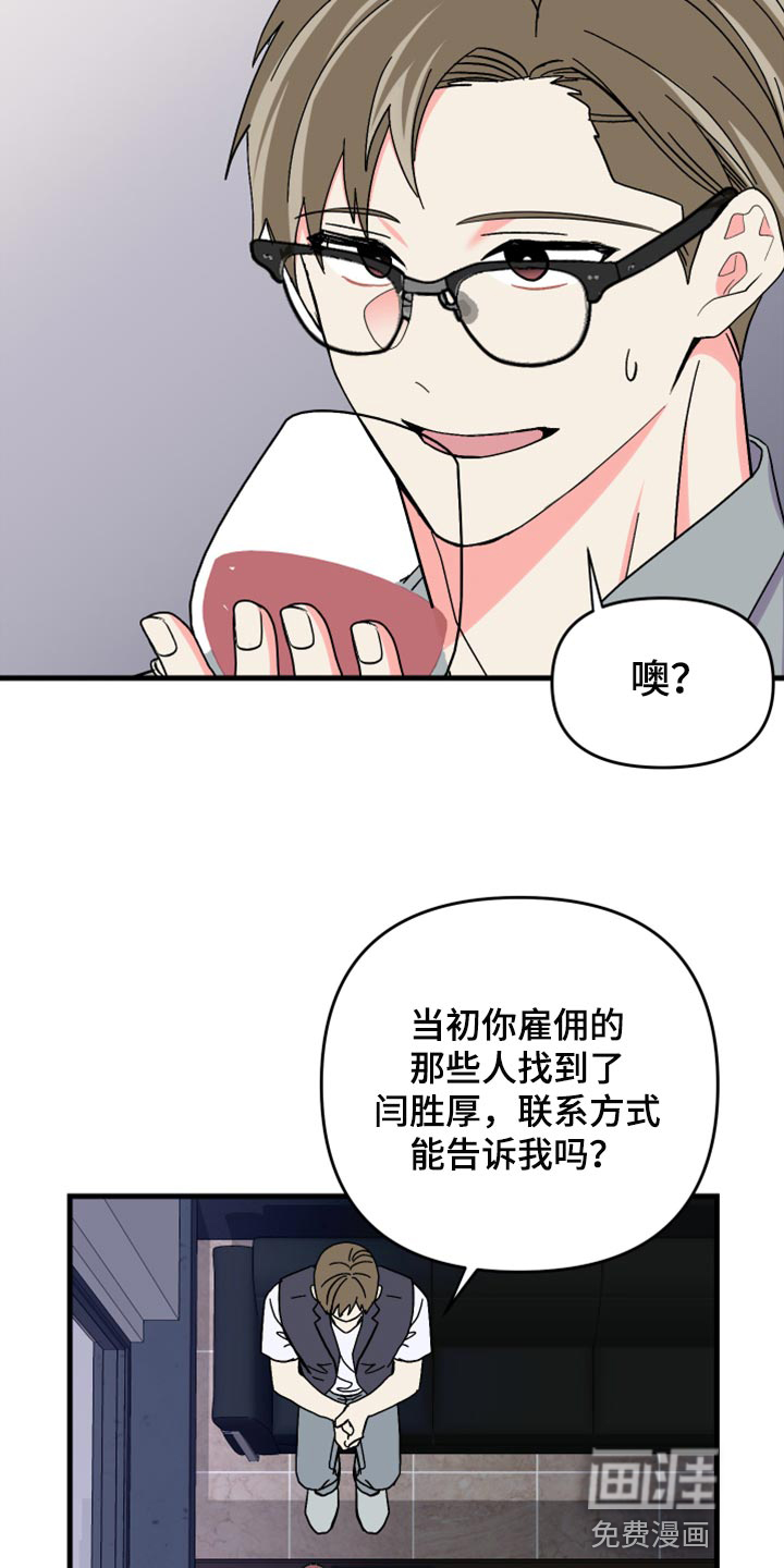第78话 第2页