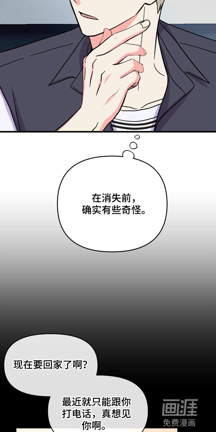 第78话 第12页