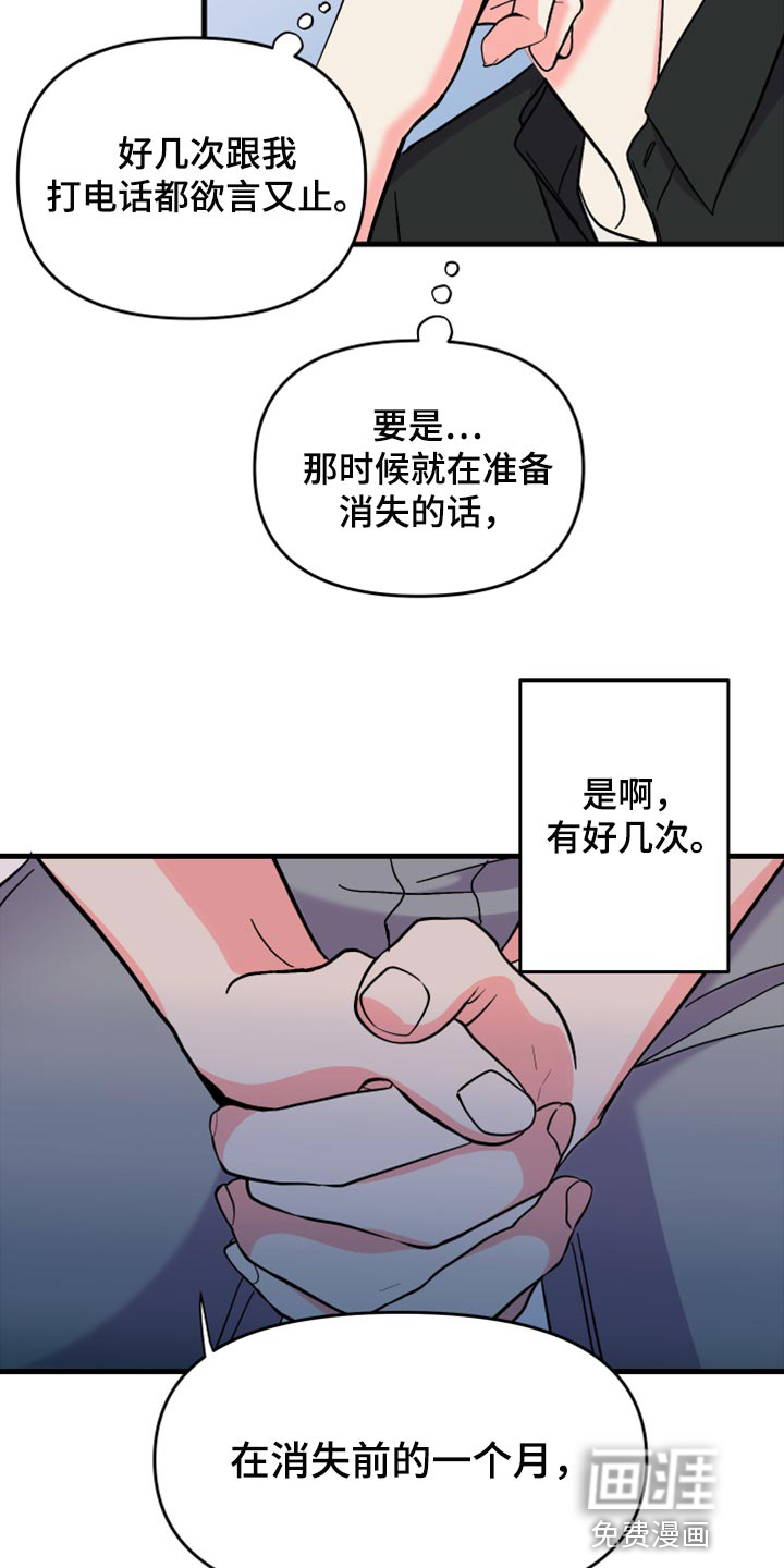第78话 第19页
