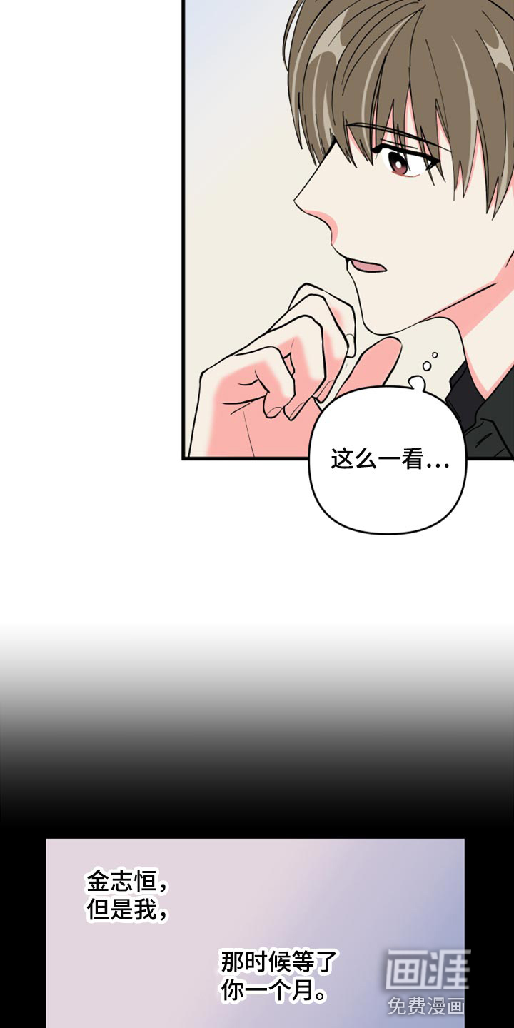 第78话 第9页