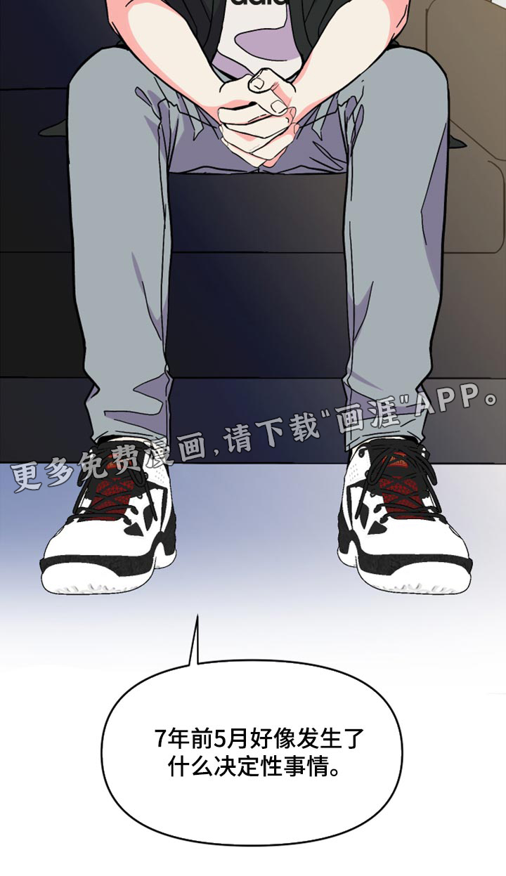 第78话 第21页