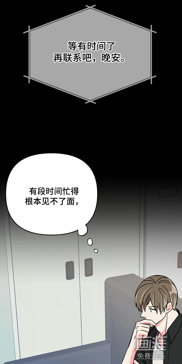 第78话 第17页