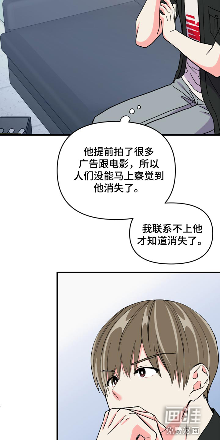 第78话 第18页