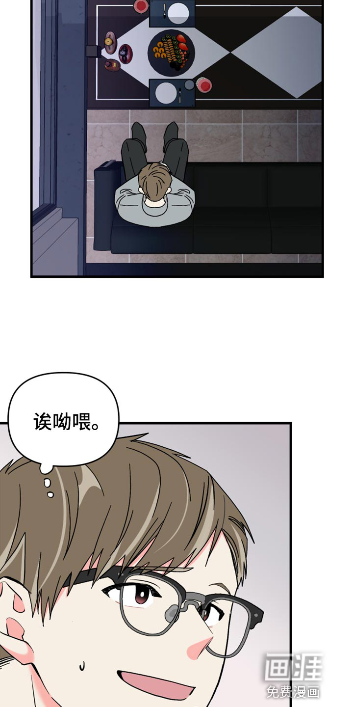 第78话 第3页