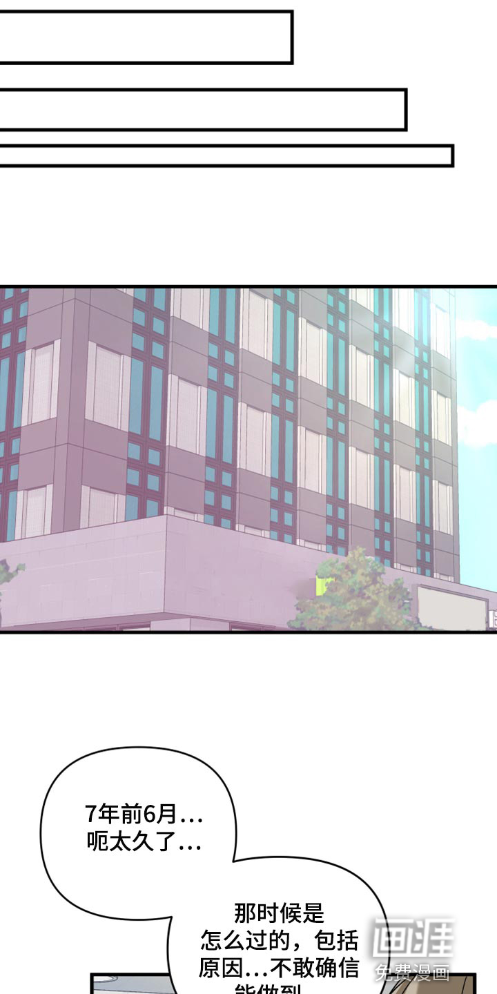 第78话 第7页
