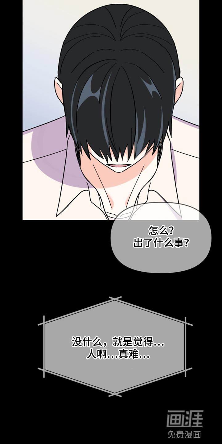 第78话 第16页