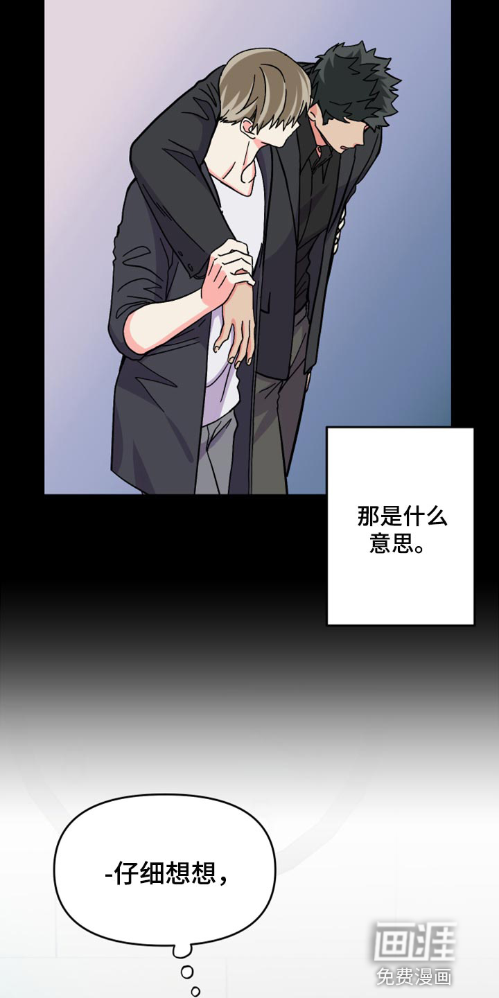 第78话 第10页