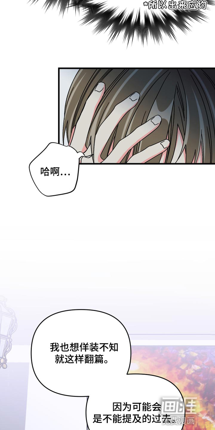 第77话 第17页