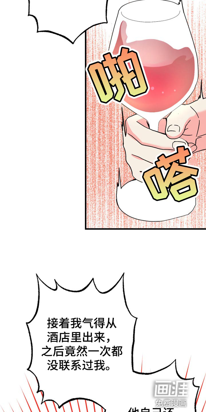 第77话 第14页
