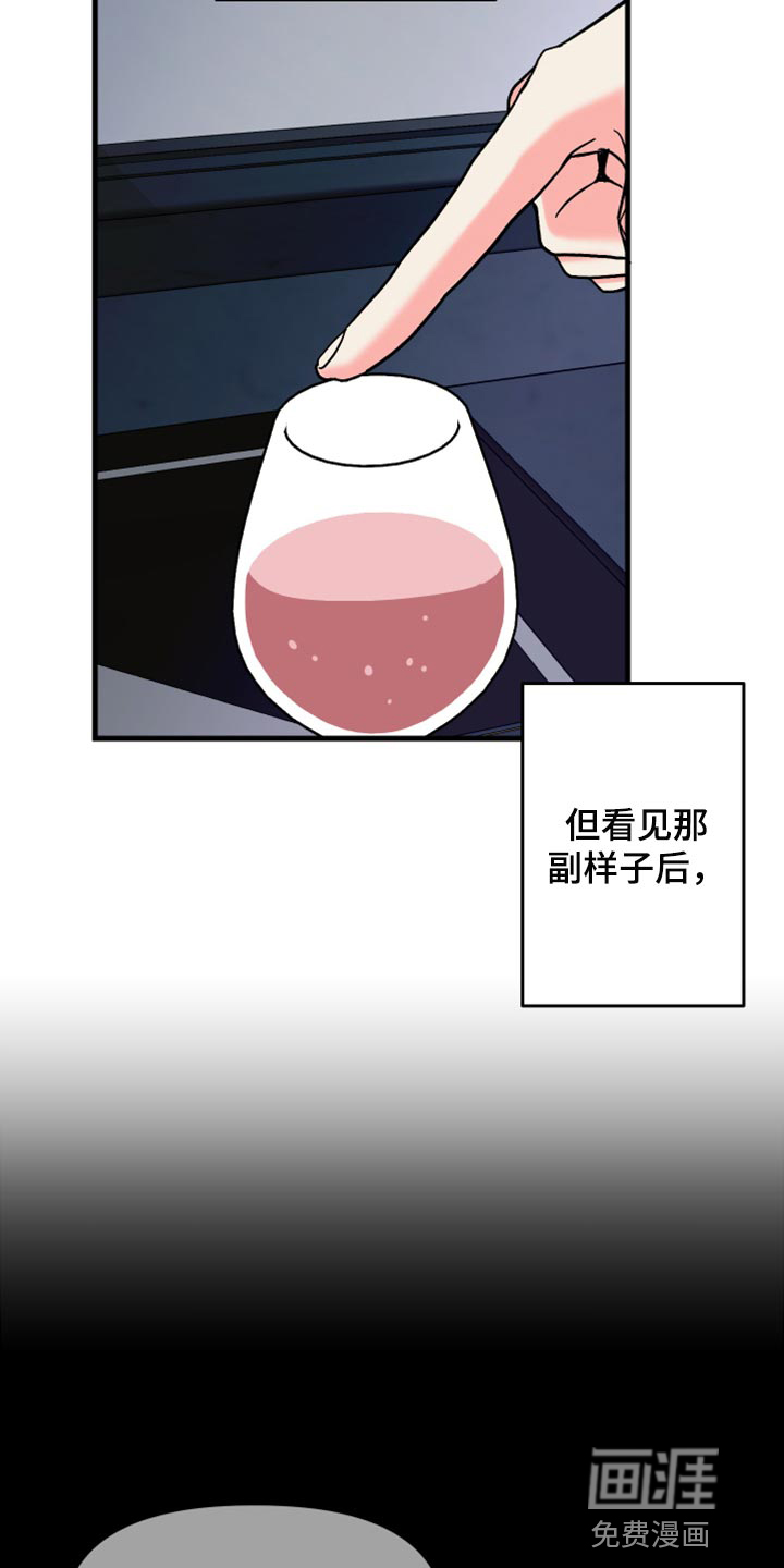 第77话 第20页