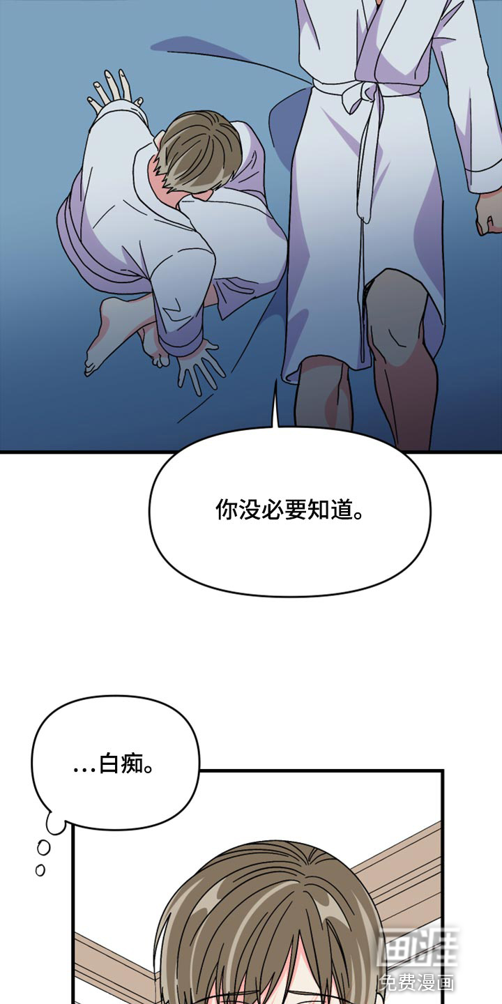 第77话 第11页