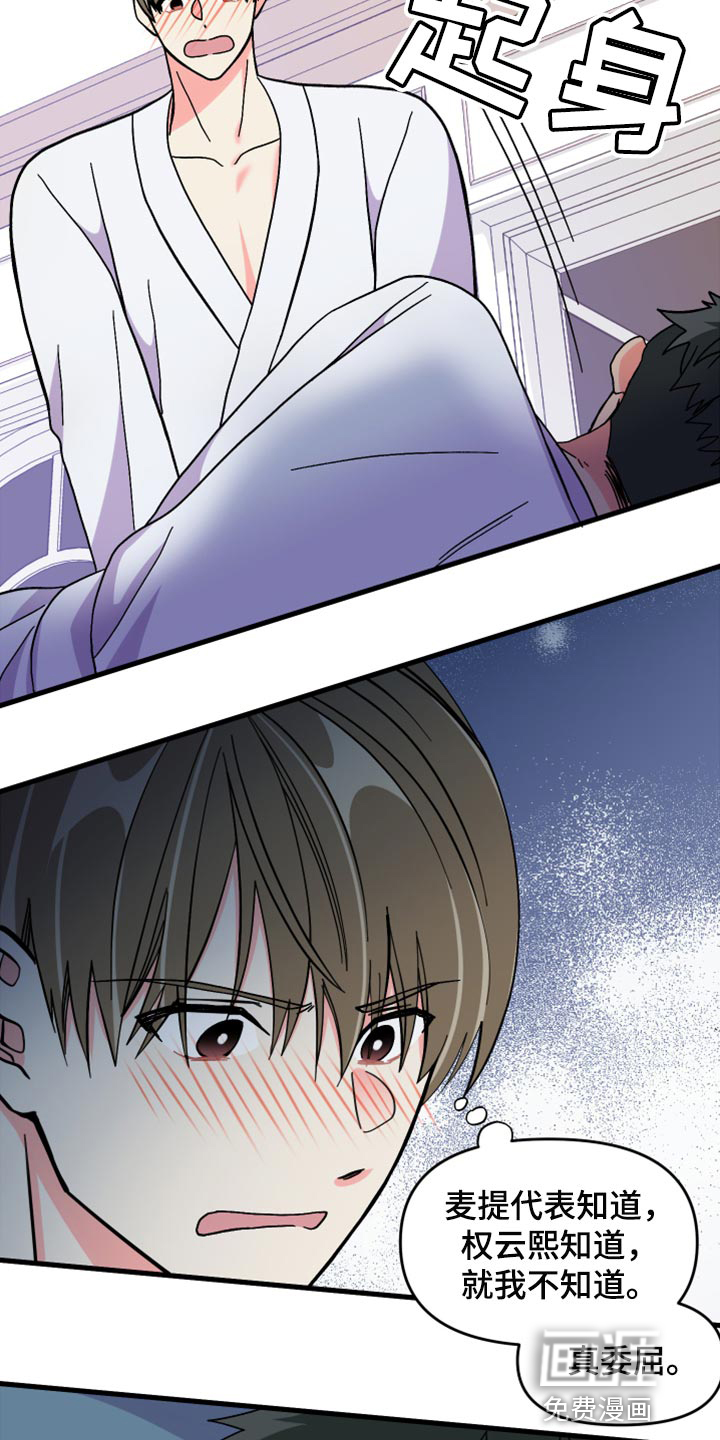 第77话 第9页
