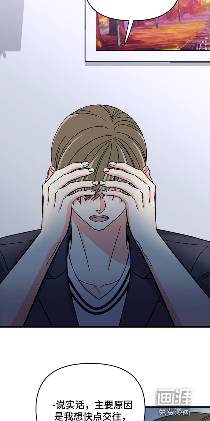 第77话 第18页