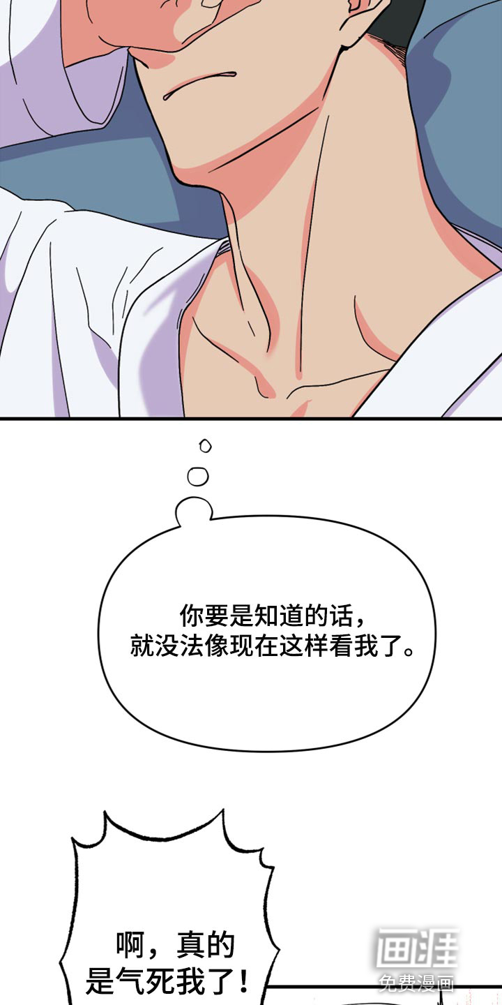 第77话 第13页