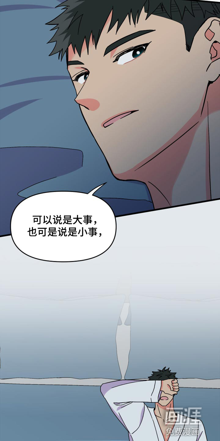 第77话 第10页