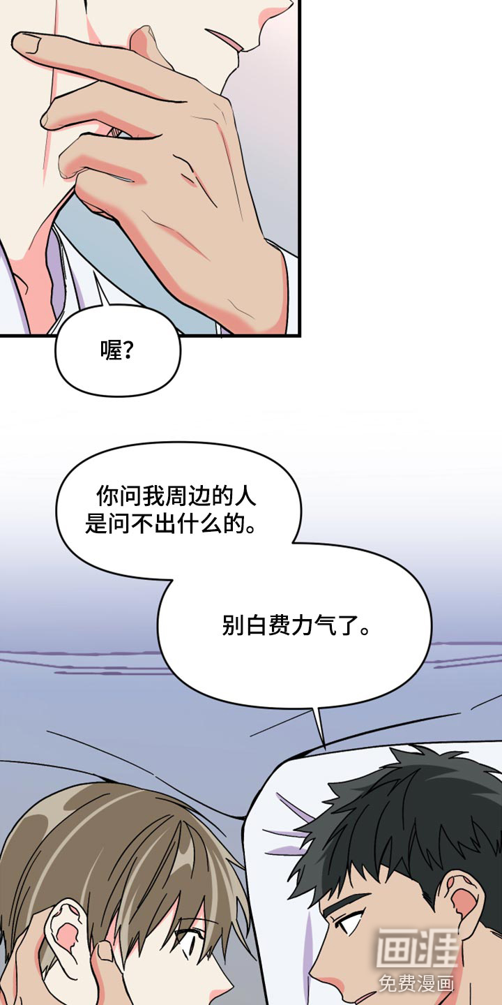 第77话 第7页