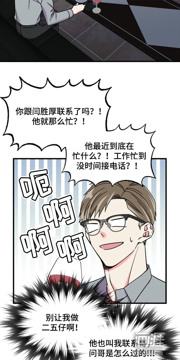 第77话 第16页