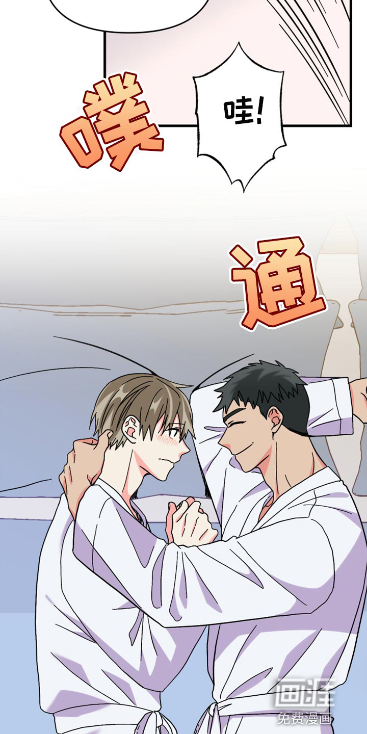 第77话 第3页