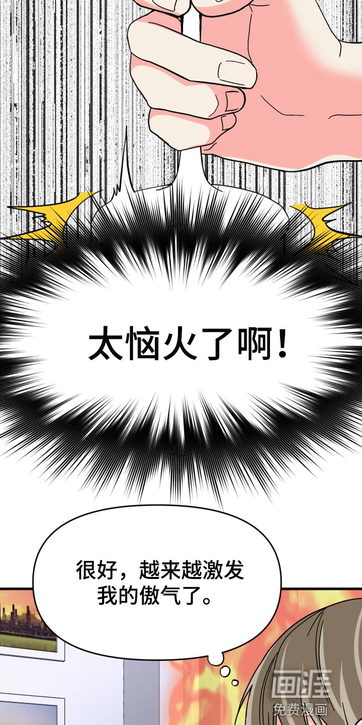 第77话 第23页